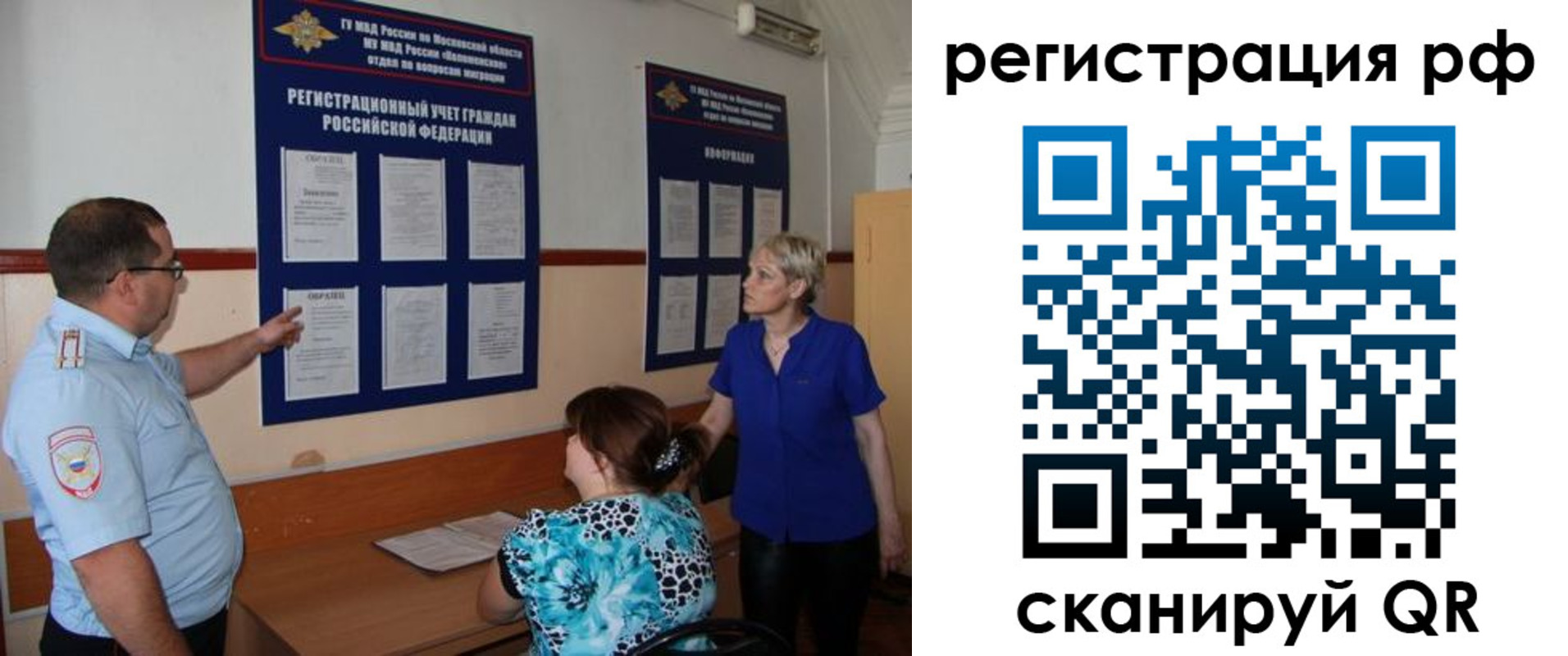 временная регистрация 2025 в Москве