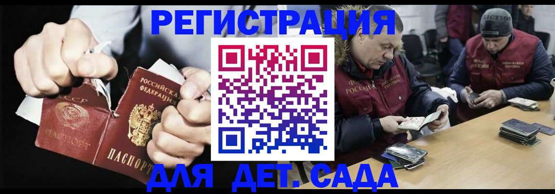 прописка законно в Москве