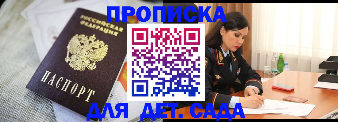 временная регистрация 2025 в Москве