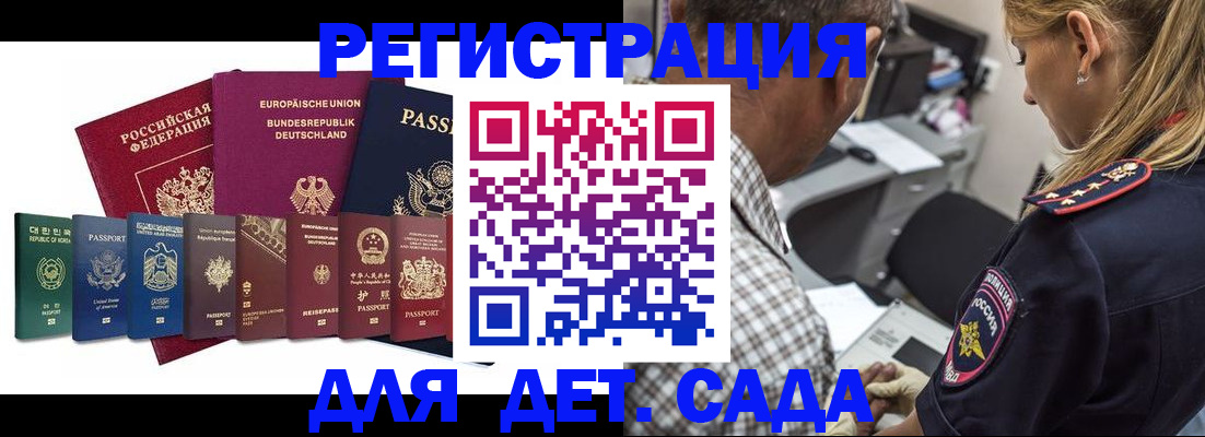 прописка для кредита в Москве