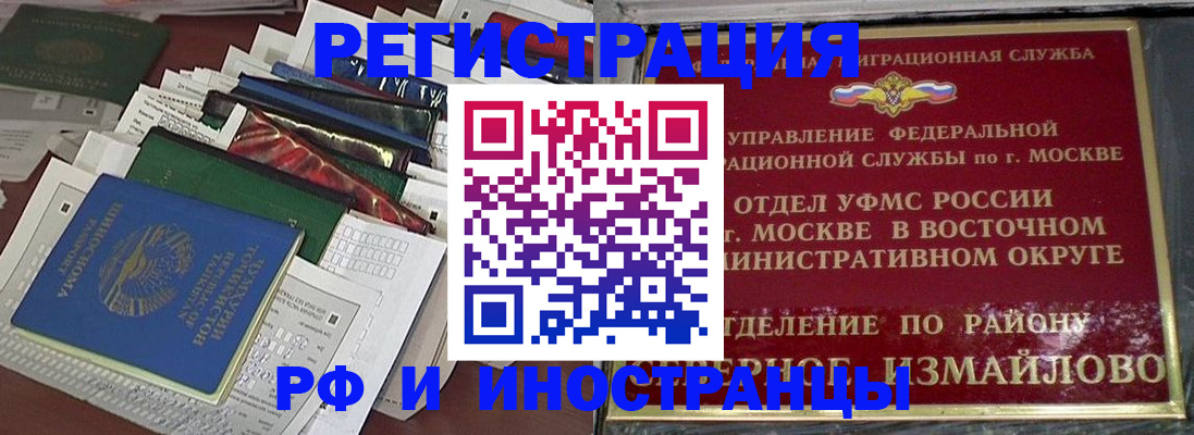 регистрация для школы в Москве