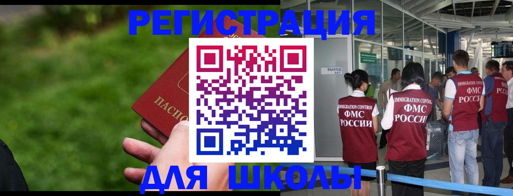 прописка для военкомата в Москве