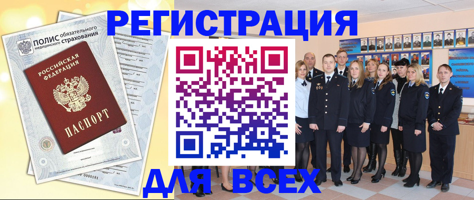 прописка от собственника в Москве