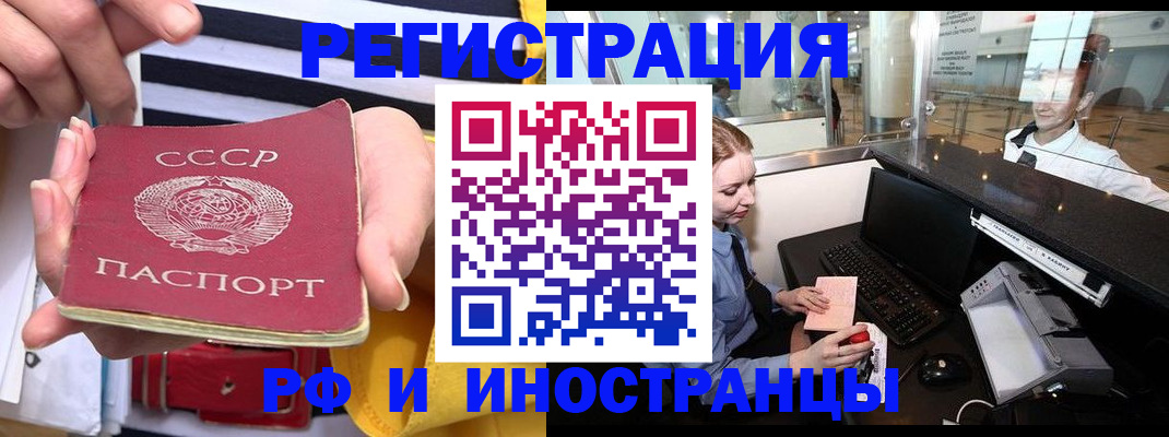 прописка ребенка в Москве